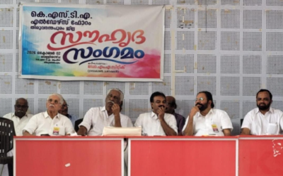 കെ.എസ്.ടി.എ എൽഡേഴ്സ് ഫോറം തിരുവനന്തപുരം ജില്ല സൗഹൃദ സംഗമം സംഘടിപ്പിച്ചു