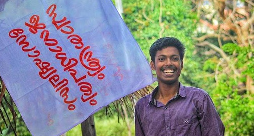 അഭിമന്യു വധക്കേസിൽ രഹസ്യ വിചാരണയില്ല; പ്രതികളുടെ ഹർജി ഹൈക്കോടതി തള്ളി