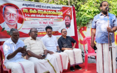 അനുസ്മരണ യോഗം സംഘടിപ്പിച്ചു
