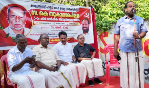 അനുസ്മരണ യോഗം സംഘടിപ്പിച്ചു